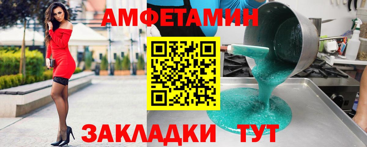 Камышин  Amphetamine  Вход с VPN  Амфетамин 98% 