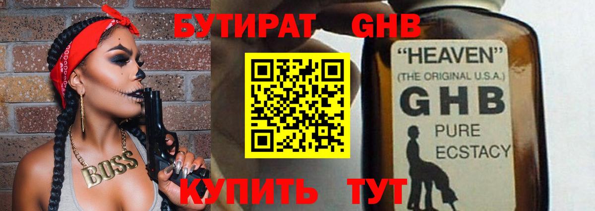Камышин  Бутират  Вход с VPN  Бутират вода 
