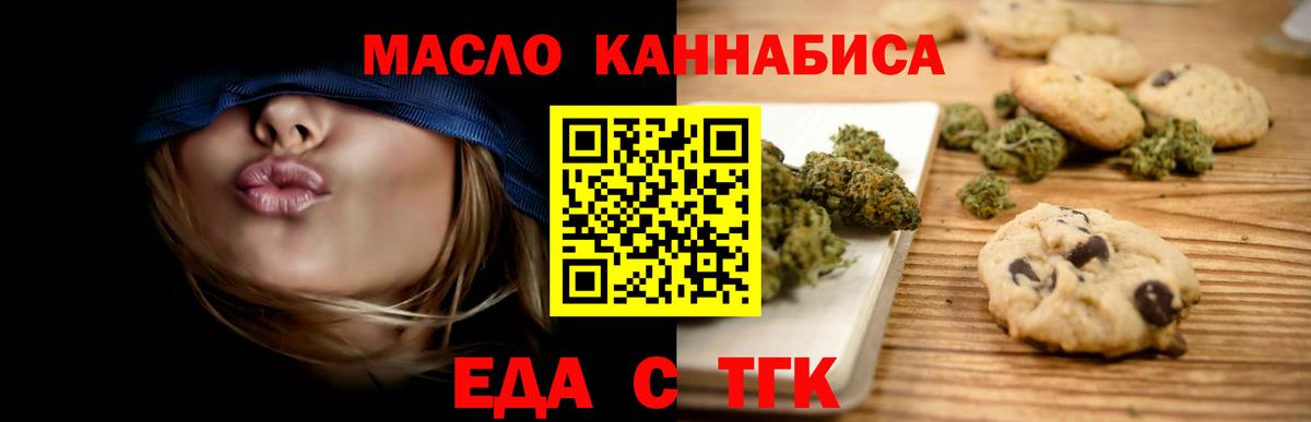 Камышин  Cannafood конопля  Вход с VPN 