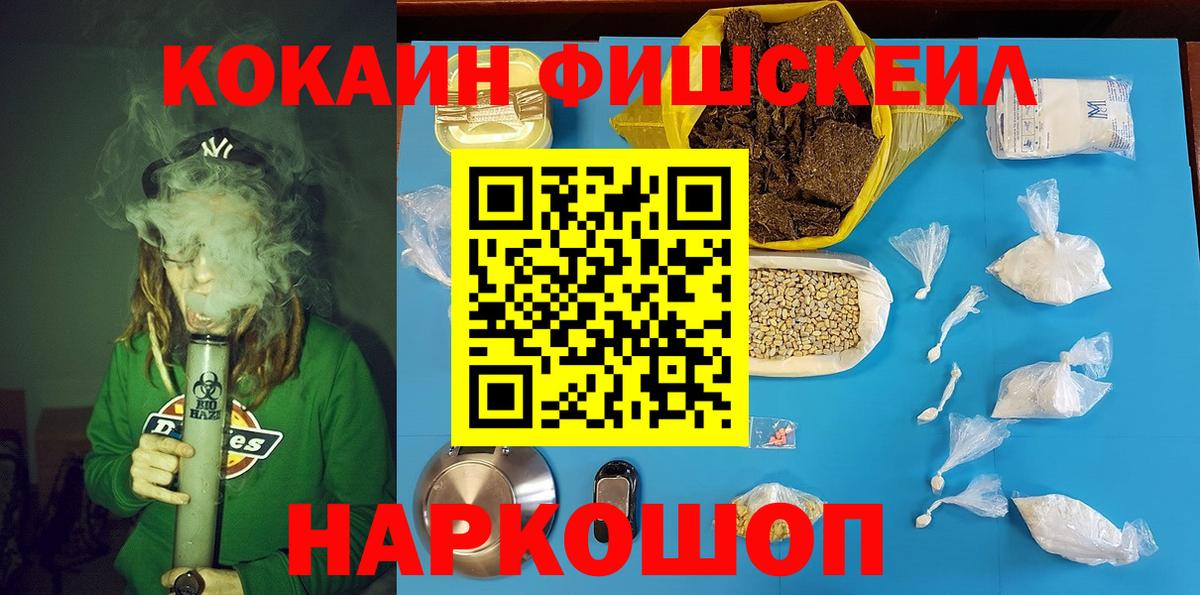 КОКАИН 99% Камышин