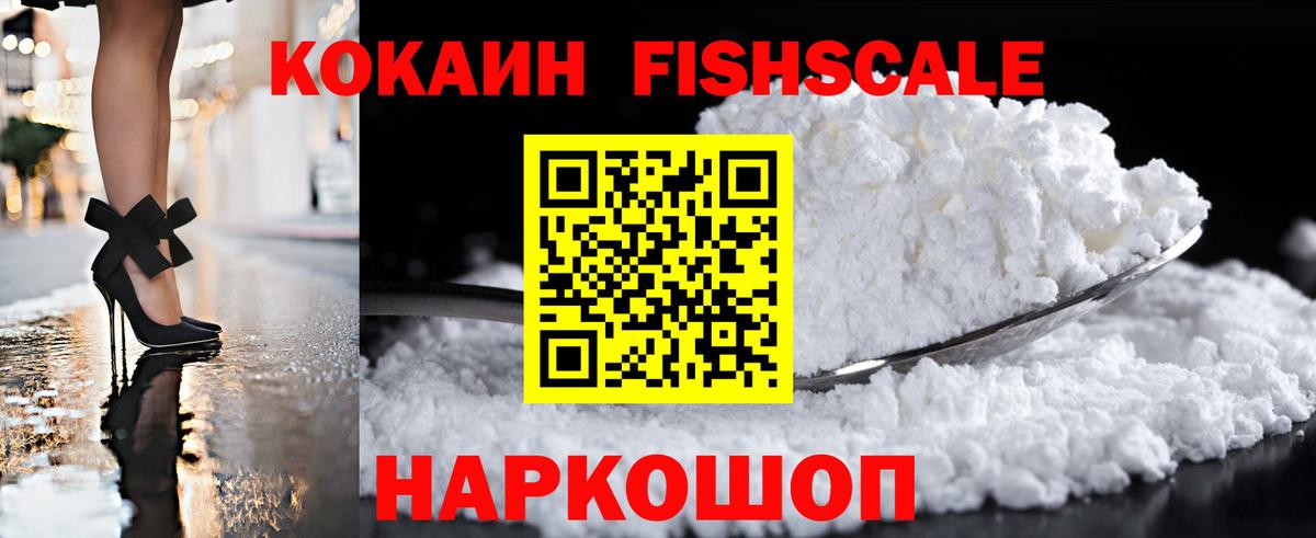 Камышин  Кокаин 98%  Кокаин Columbia  Вход с VPN 