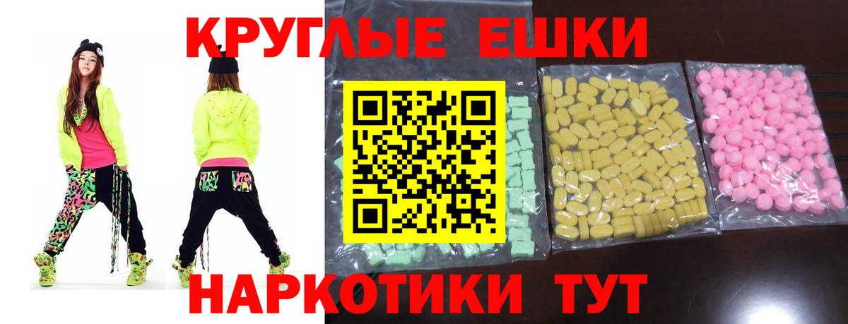 Камышин  Экстази 280 MDMA  Вход с VPN  Ecstasy MDMA 
