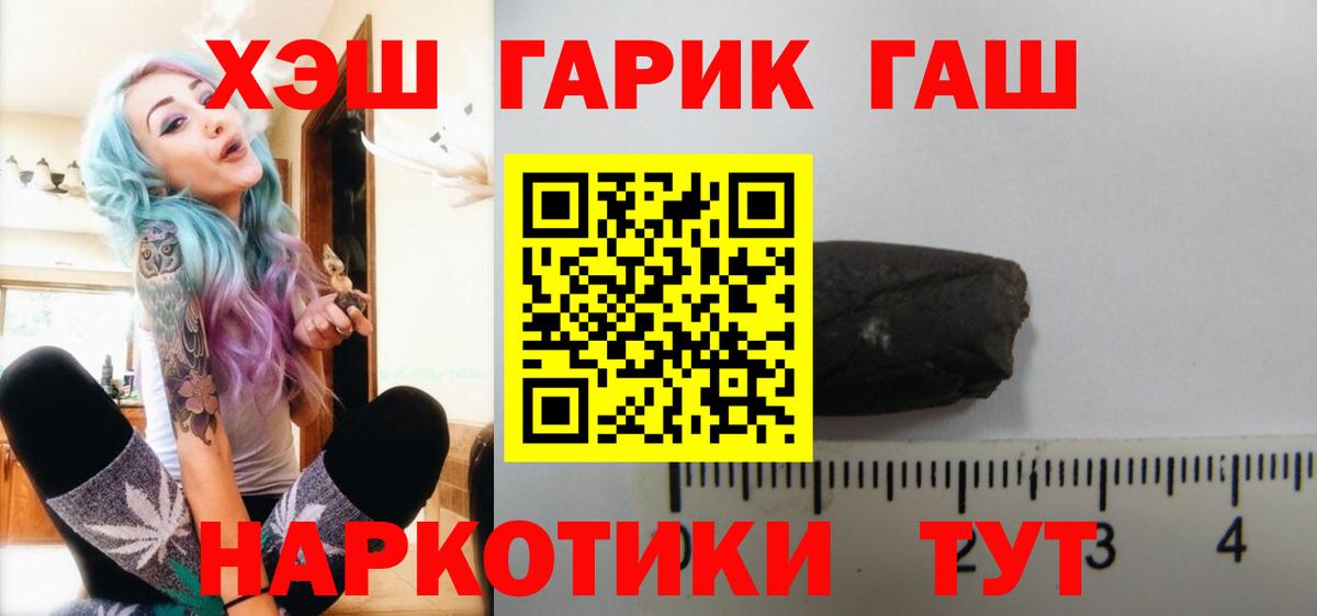 магазин  наркотиков  ГАШ хэш  Вход с VPN  ГАШ Ice-O-Lator  Камышин 