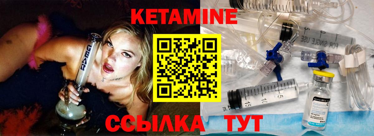 Кетамин ketamine  Кетамин VHQ  Камышин  Вход с VPN 