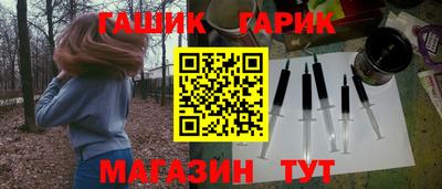 гашик Краснокаменск