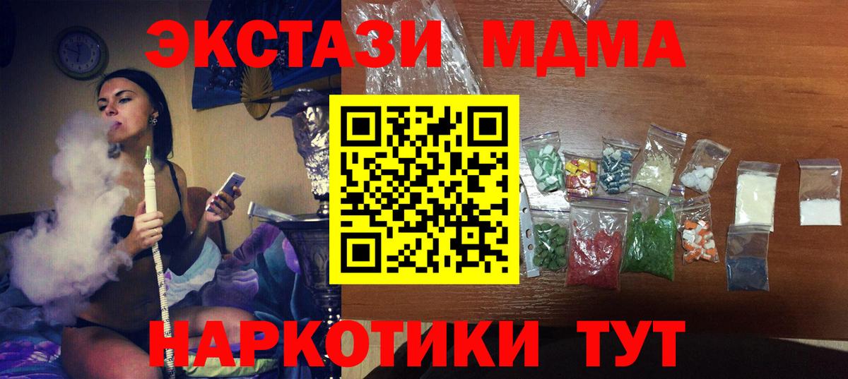 Камышин  МДМА  Вход с VPN  MDMA crystal 