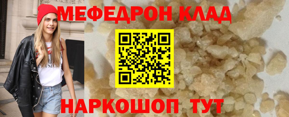 Меф мяу мяу  Камышин