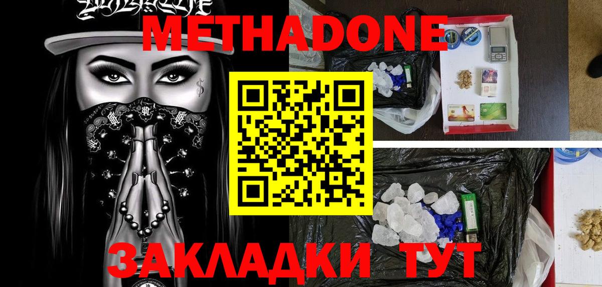 Метадон мёд  Вход с VPN  Метадон мёд  Камышин 