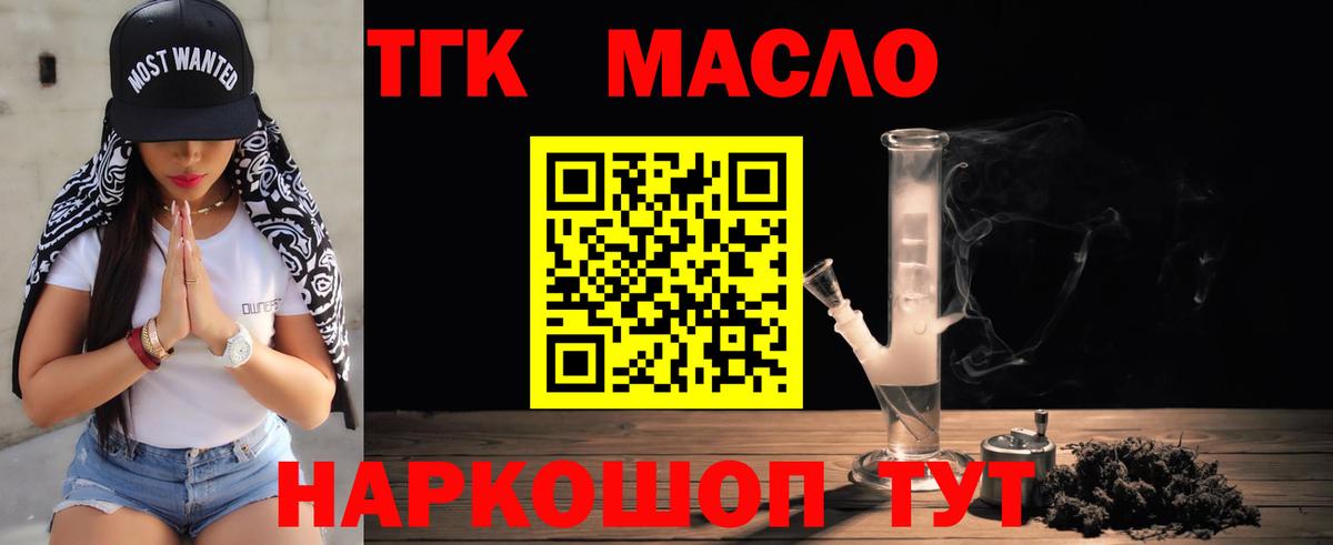 Дистиллят ТГК жижа Камышин